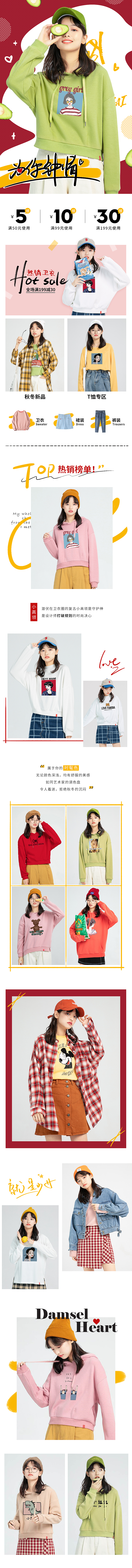 女装页面设计（图ZMTY5ODg2NzAw） - 电商 - 站酷设计师Cinyela原创素材 - 站酷ZCOOL
