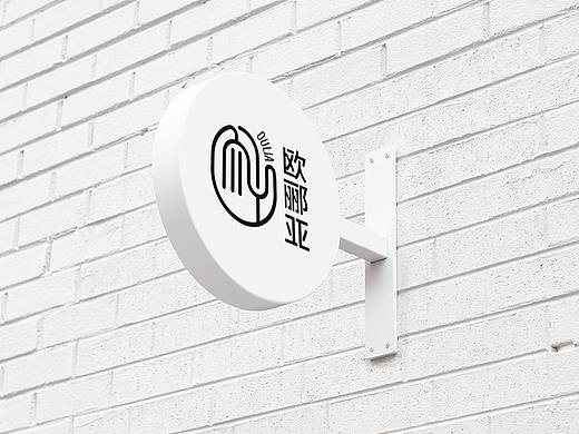 欧郦亚西式融合餐厅品牌logo设计