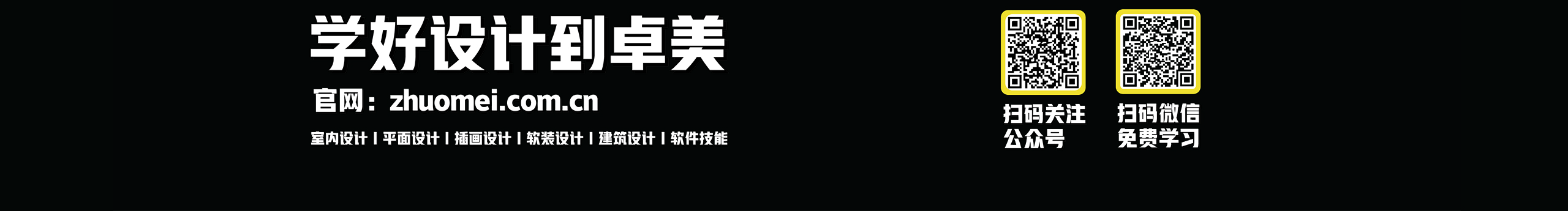 卓美设计的个人主页（封面预览） - 主页封面设置 - 站酷设计师卓美设计原创素材 - 站酷ZCOOL