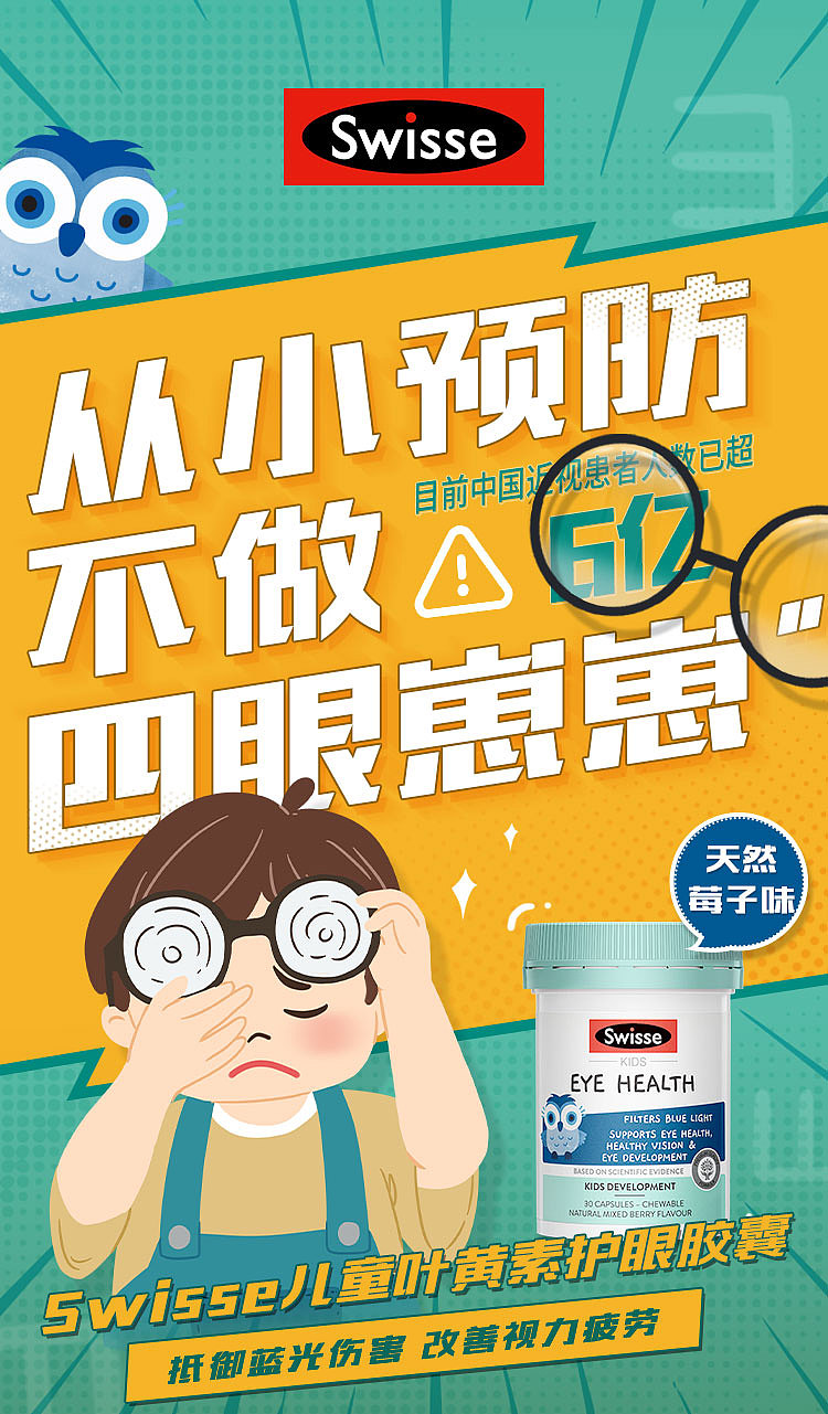 海报保健品,创意,成分海报