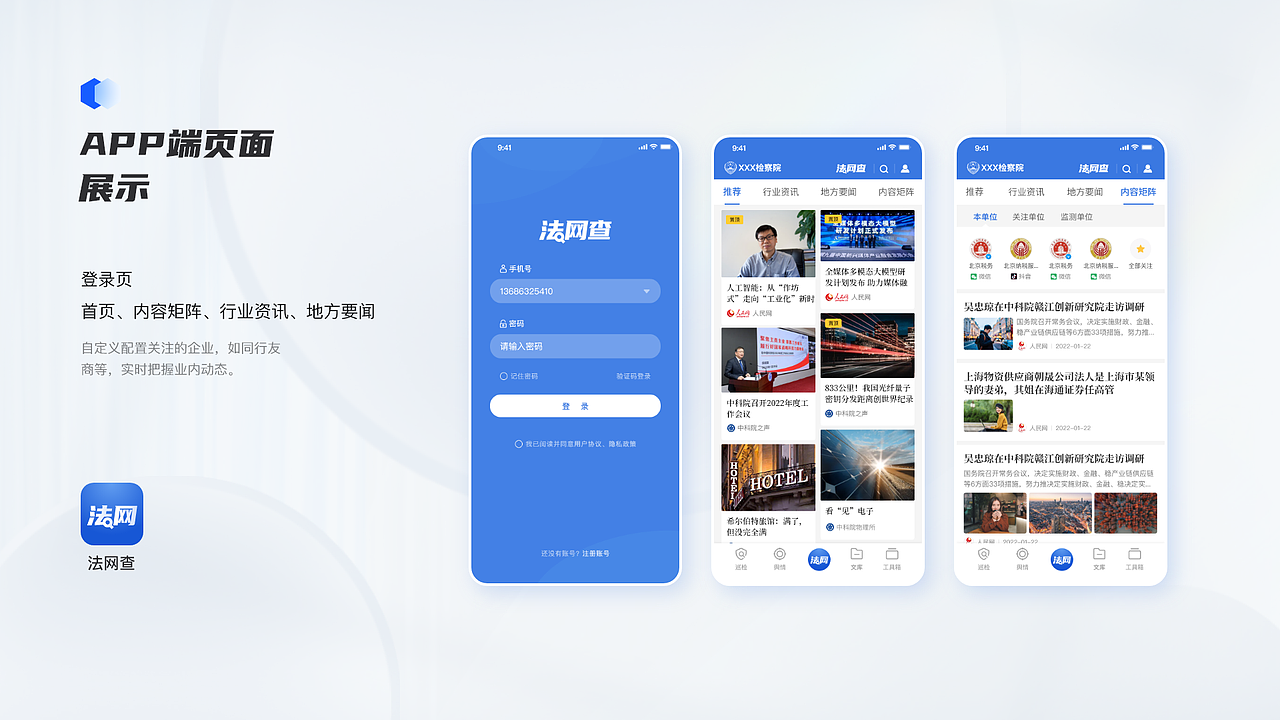 法網(wǎng)查（圖ZMzE4NTU3MTk2） - 交互/UE - 站酷設計師沐七阿皛原創(chuàng)素材 - 站酷ZCOOL