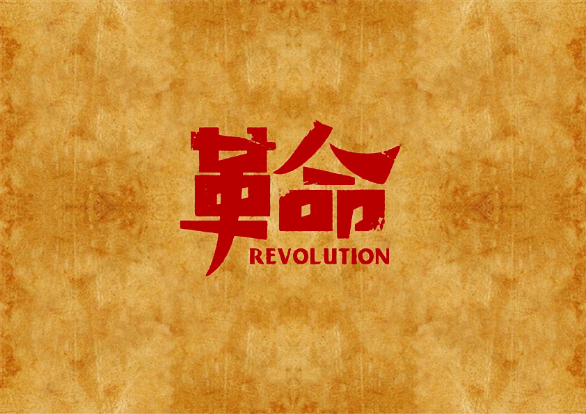 字体设计新更（图ZNzU2MTc2NA==） - 字体/字形 - 站酷设计师柿子创意_姜华原创素材 - 站酷ZCOOL