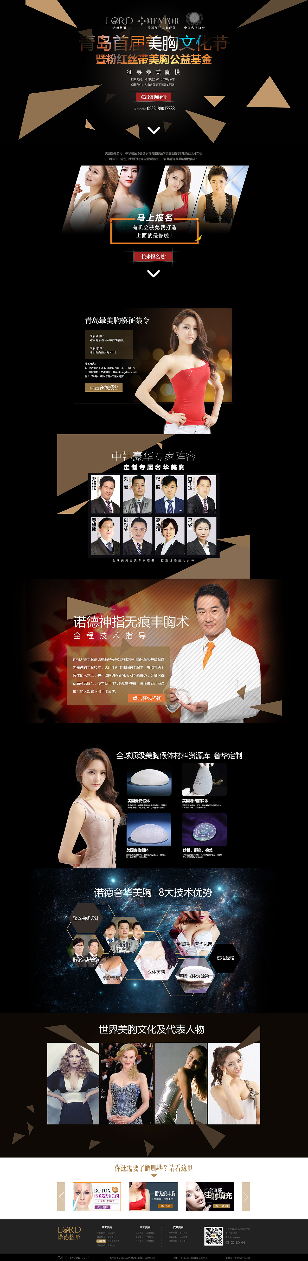 丰胸模特评选（图ZMzM3NTczMTY=） - 运营设计 - 站酷设计师Davidlau原创素材 - 站酷ZCOOL