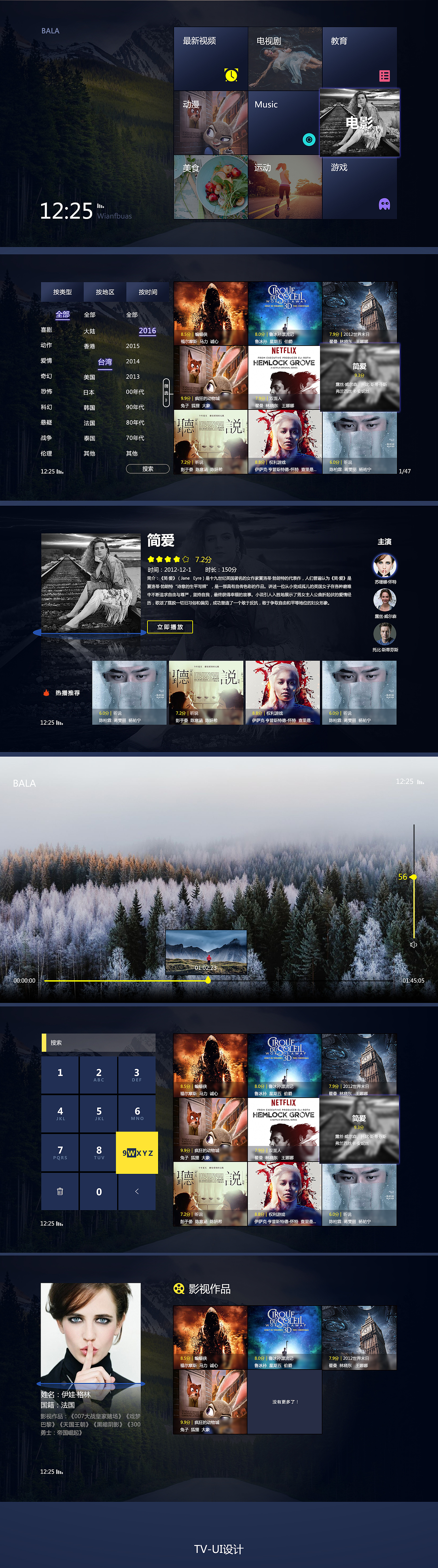 TV-UI（图ZNjQxNDQ2ODg=） - 软件界面 - 站酷设计师西木小栗子原创素材 - 站酷ZCOOL