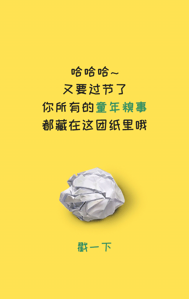 糗事大反转！儿童节H5（图ZODAxNjk4MzI=） - 商业插画 - 站酷设计师沿风原创素材 - 站酷ZCOOL