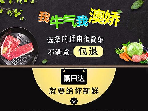 原切牛排详情 无线端