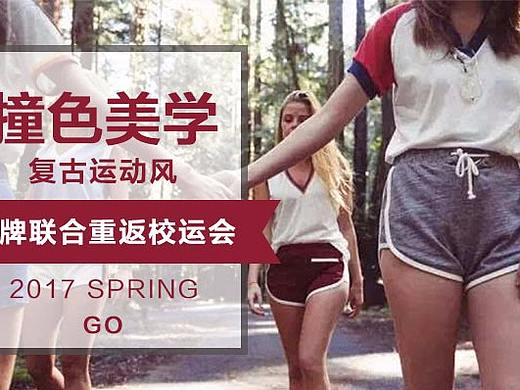 运动装