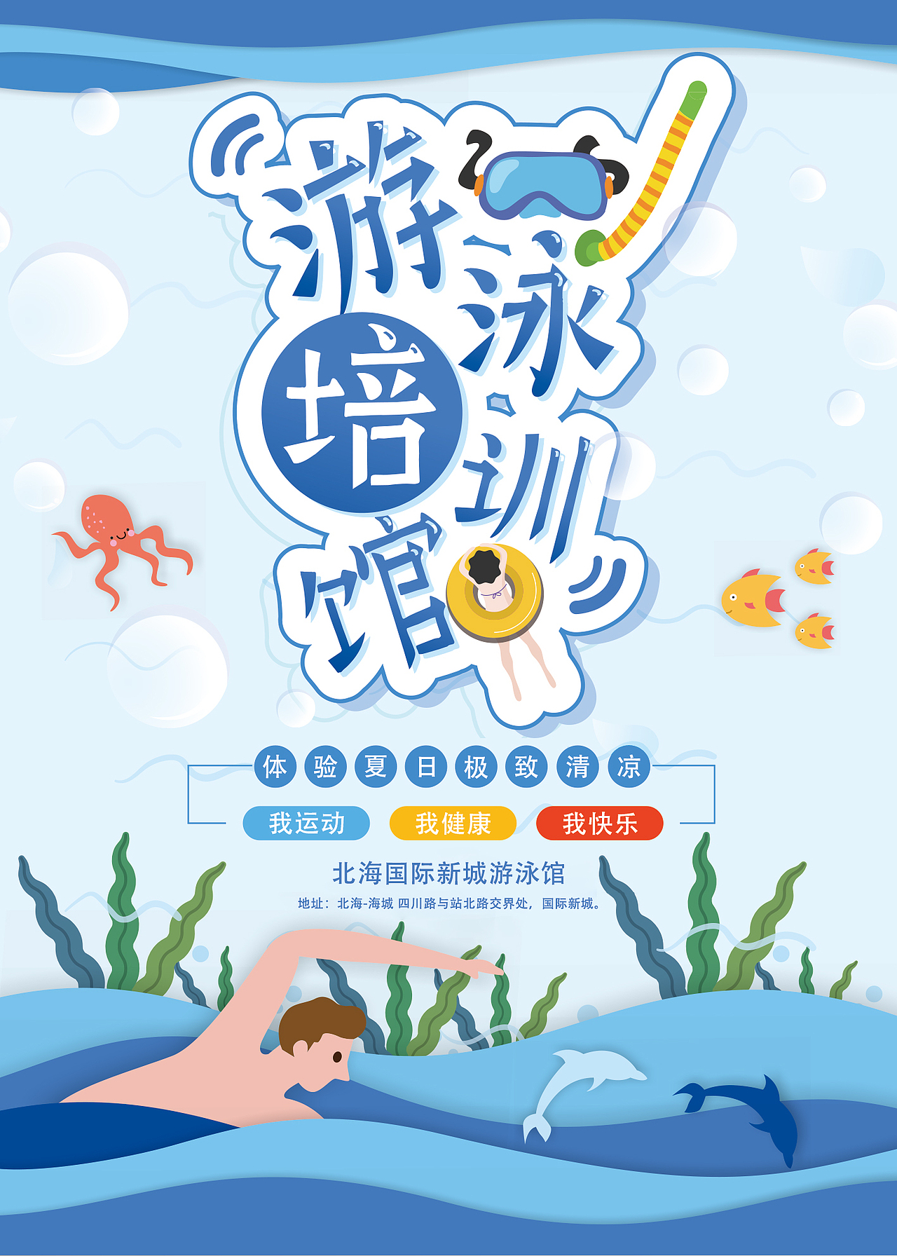 海报，DM页（图ZMTc3MTYwMDA4） - 宣传物料 - 站酷设计师来自深海的鲤鱼原创素材 - 站酷ZCOOL