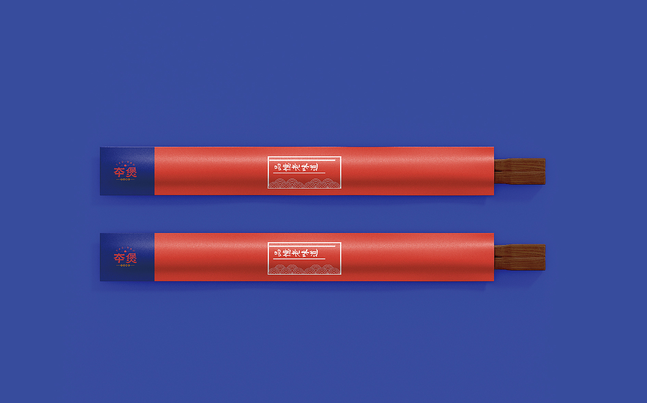 夲煲（煲仔饭）