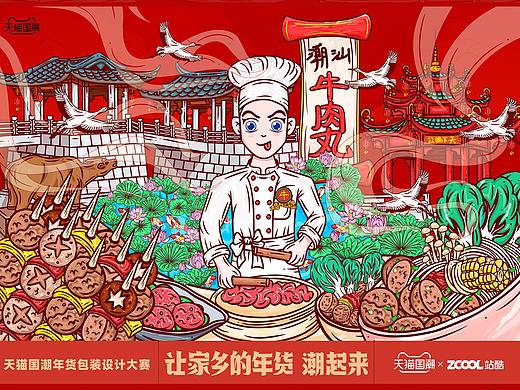 潮汕手工牛肉丸-爽韧可口，回味无穷