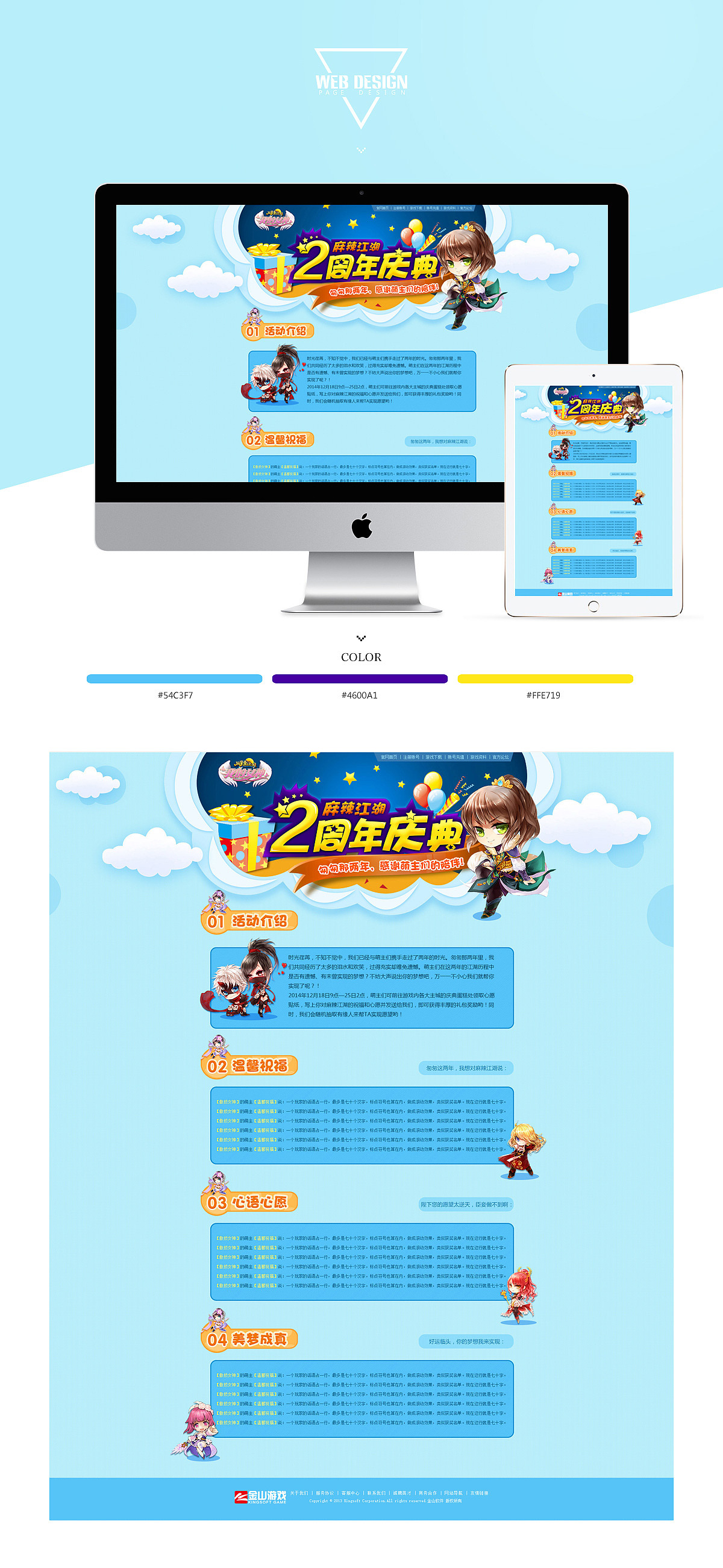 2014年游戏专题整理（图ZMjg3ODMxMjQ=） - 游戏/娱乐 - 站酷设计师沫冉原创素材 - 站酷ZCOOL