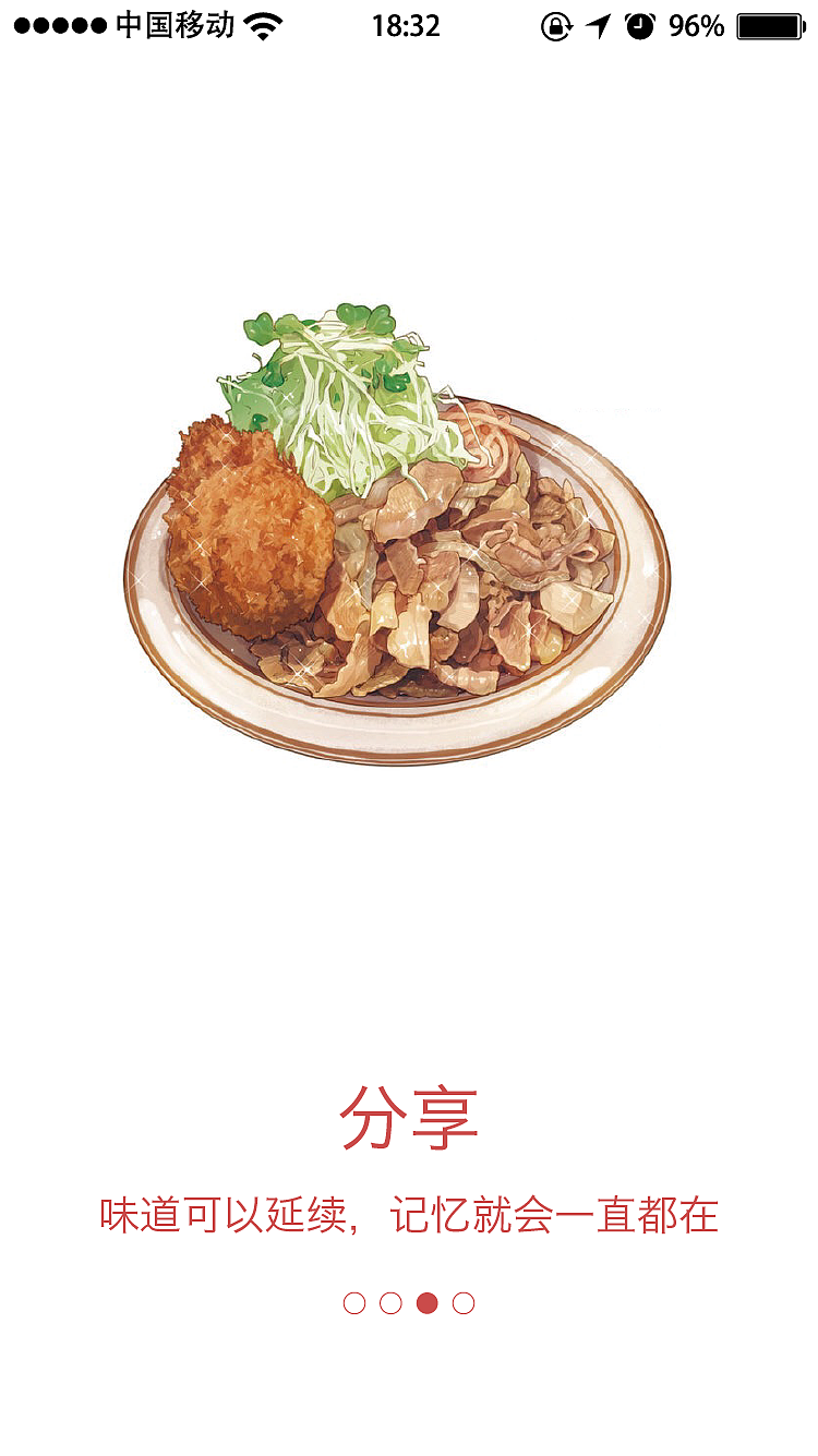 loading page（图ZMzEyNjA4MzY=） - APP界面 - 站酷设计师liu_jiang原创素材 - 站酷ZCOOL