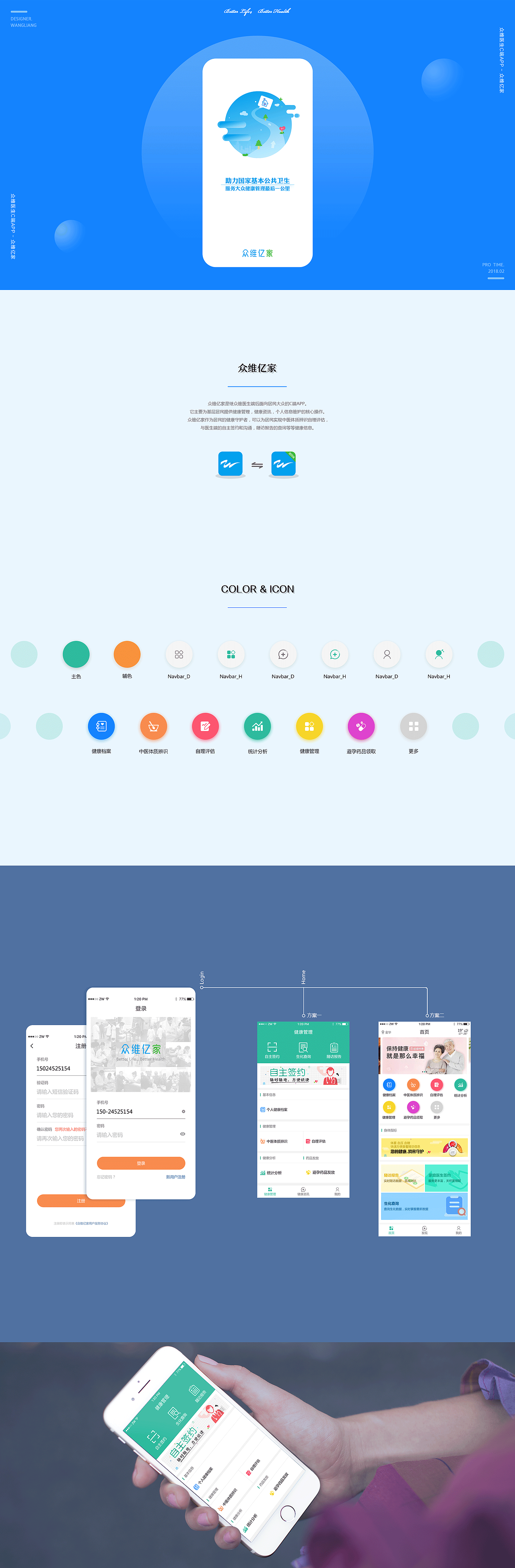 众维亿家 | APP | UI设计（图ZMTExNzIwMjA0） - 其他UI - 站酷设计师王小牛阿原创素材 - 站酷ZCOOL