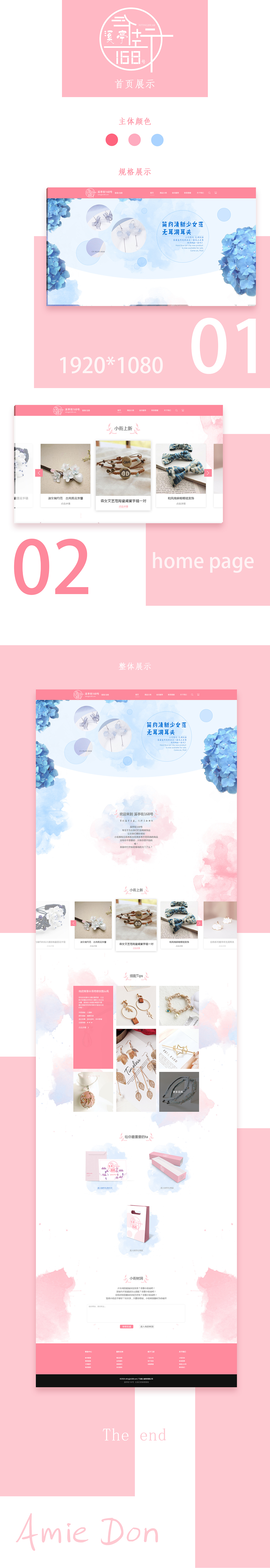 溪亭街168號首頁（圖ZMTI5NDcwMjU2） - 電商 - 站酷設(shè)計(jì)師玖子君卿原創(chuàng)素材 - 站酷ZCOOL