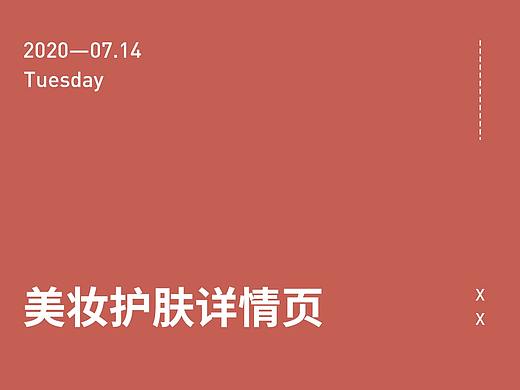 美妆护肤详情页展示