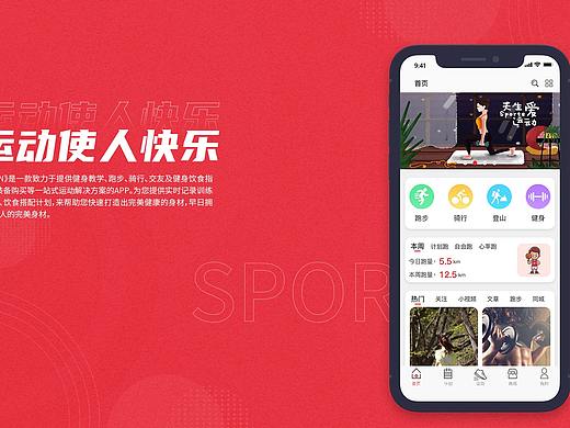 RUN-APP