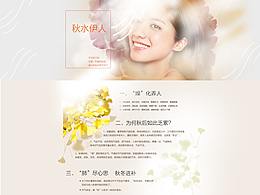 东阿阿胶 | 电商页面 I 页面标准