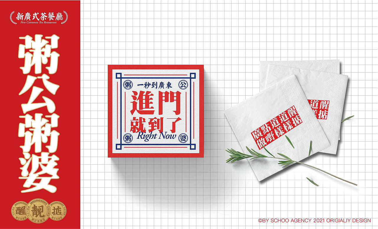 植氏粥公粥婆 | 新国潮老广味，看15年老字号破冰突围（图ZMjgzMDk5Nzgw） - 品牌 - 站酷设计师思谷品牌原创素材 - 站酷ZCOOL