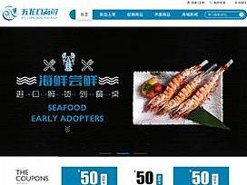 海鲜网页（个人主页-ZMjUxMzc1Njg=） - 电商 - 站酷设计师爱设计T爱生活原创素材 - 站酷ZCOOL