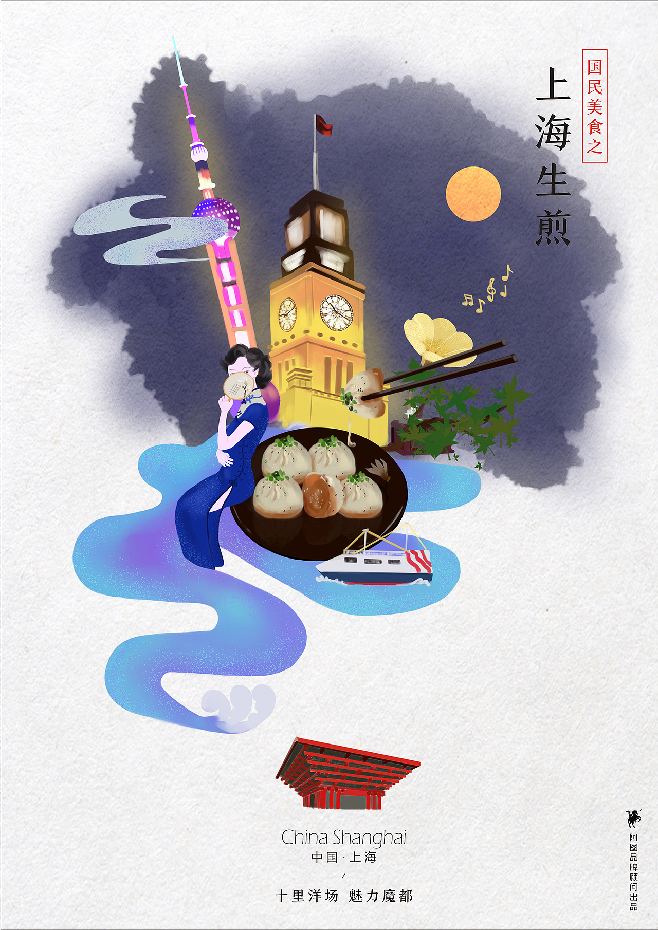 国民美食（图ZMTM2MjM1MTQ0） - 商业插画 - 站酷设计师何鸾原创素材 - 站酷ZCOOL