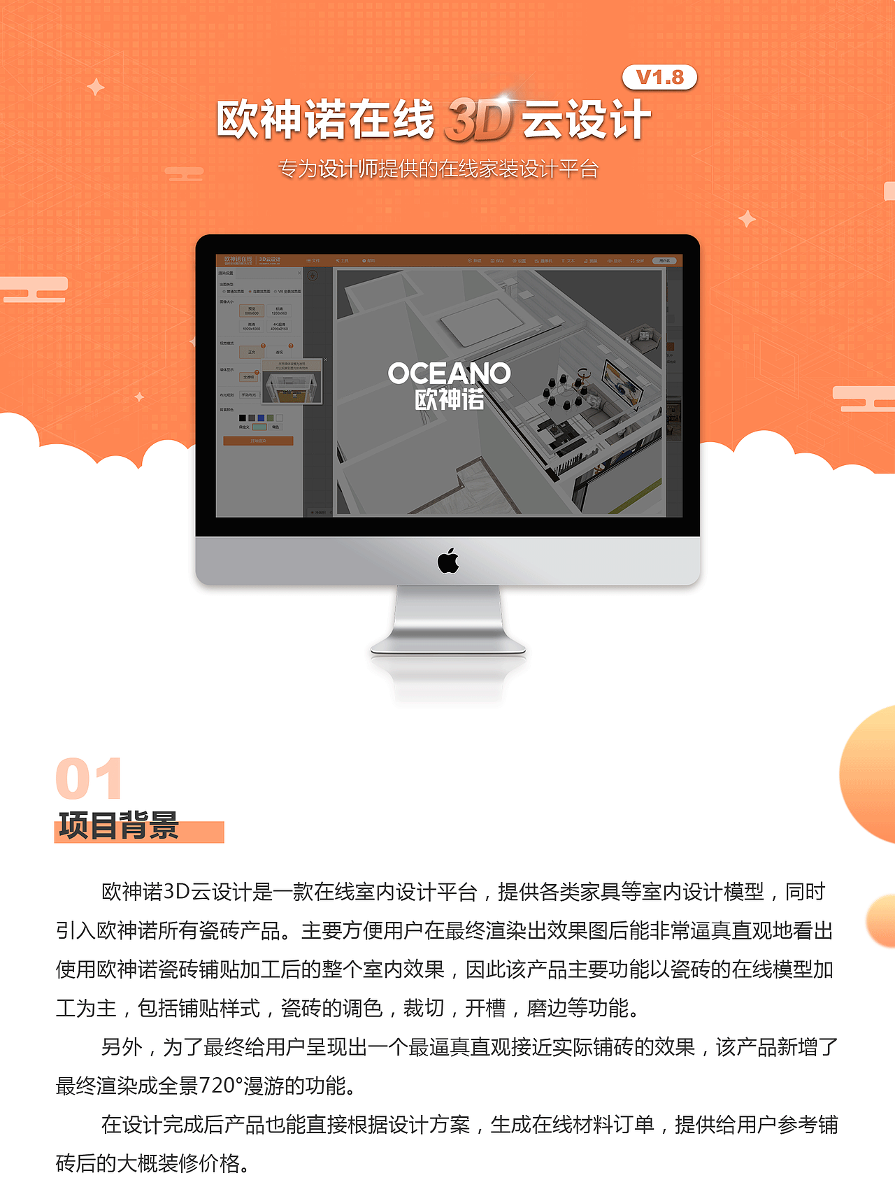 3D云设计在线室内设计平台（图ZMTQxNjgzMjky） - 软件界面 - 站酷设计师放开个女仔原创素材 - 站酷ZCOOL