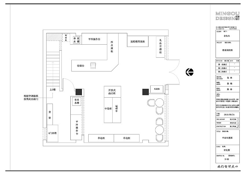江苏泰兴悠食园蛋糕店设计