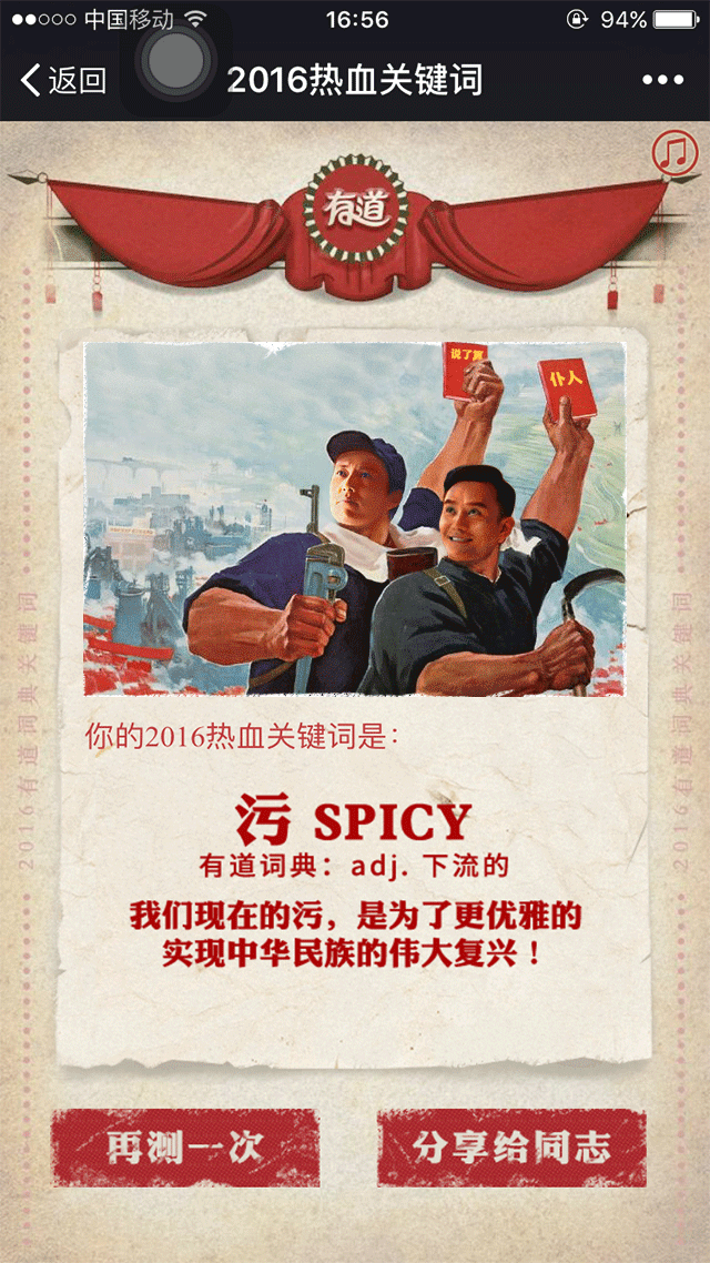 有道2015热血关键词h5（图ZNDYyMjE4NDQ=） - 商业插画 - 站酷设计师王大河原创素材 - 站酷ZCOOL