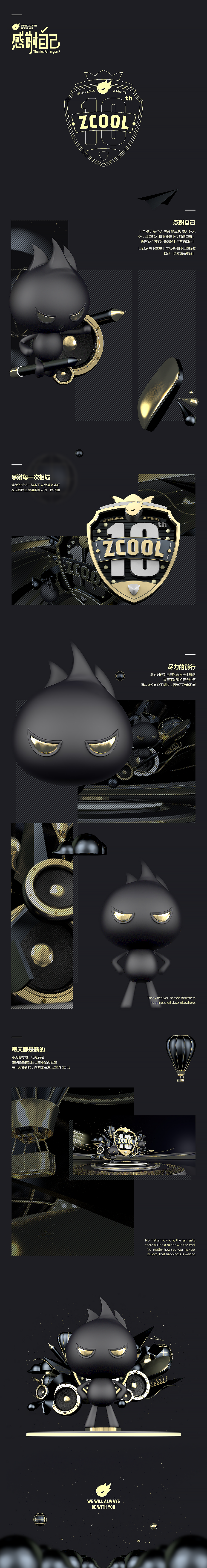 十年——感谢自己（图ZNTk4NTkwODg=） - 其他三维 - 站酷设计师明明喜爱原创素材 - 站酷ZCOOL