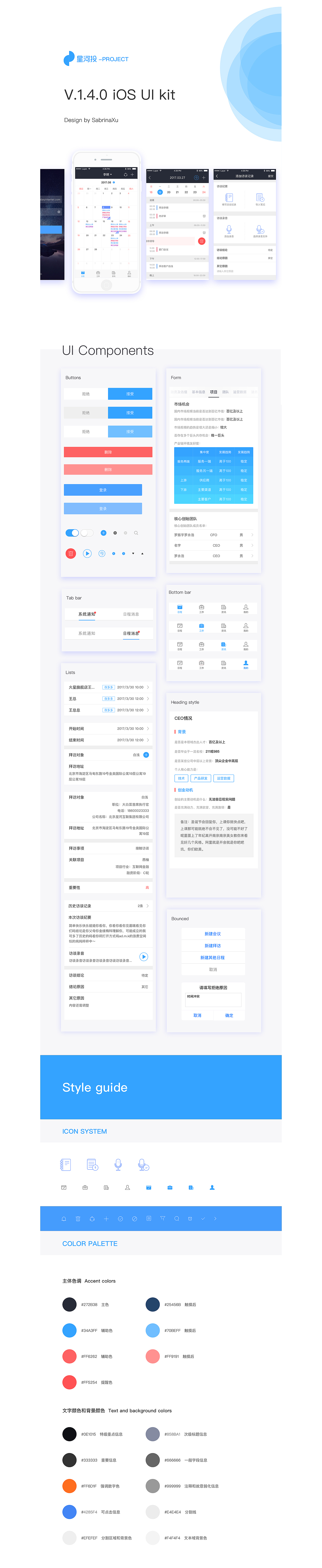 星河投APP界面规范（图ZODc2NjMzNTI=） - APP界面 - 站酷设计师GOGO0215原创素材 - 站酷ZCOOL