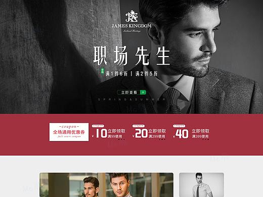 jk商務男裝首頁（個人主頁-ZMjk5MjQ3MjA=） - 電商 - 站酷設(shè)計師很快就要離開原創(chuàng)素材 - 站酷ZCOOL