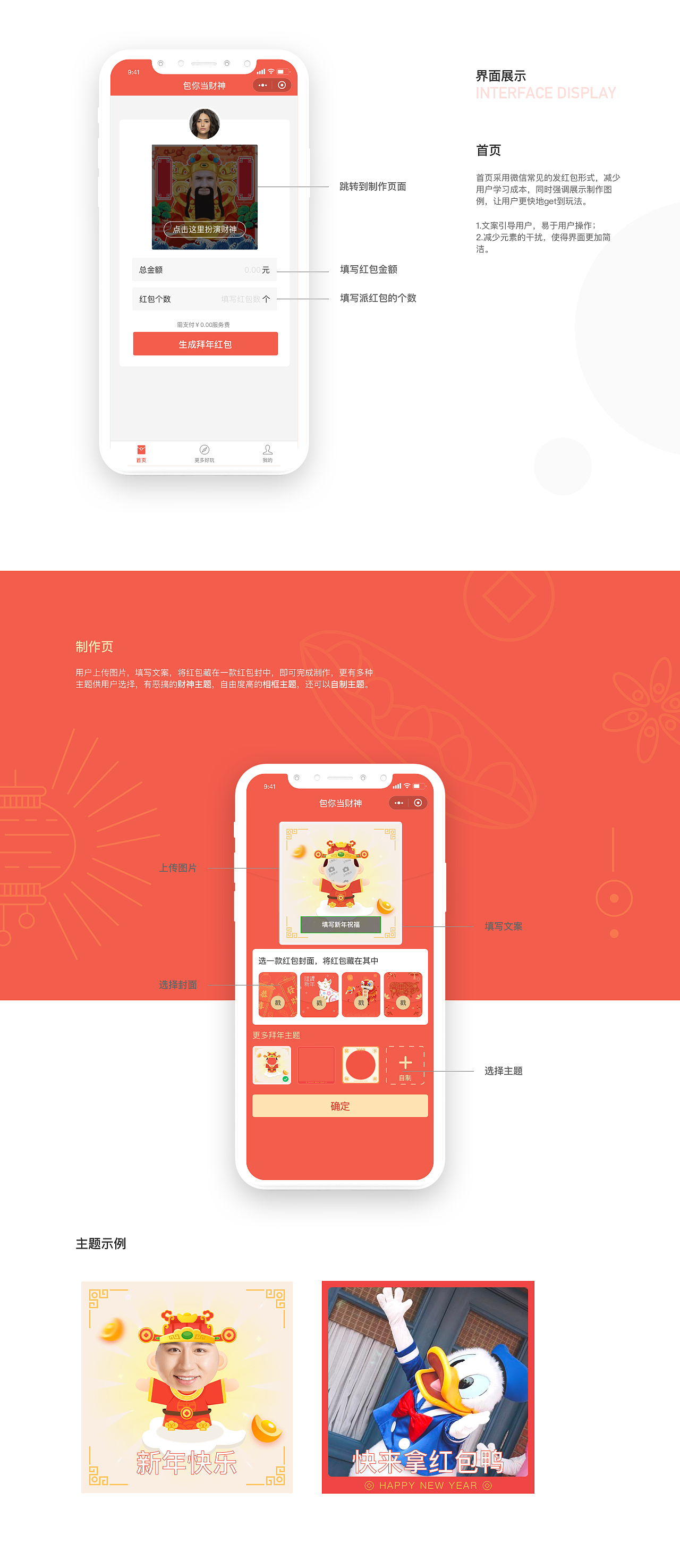 社交红包小程序设计（图ZMTQ2NDIyMzA0） - 其他UI - 站酷设计师SIMON_LAB原创素材 - 站酷ZCOOL