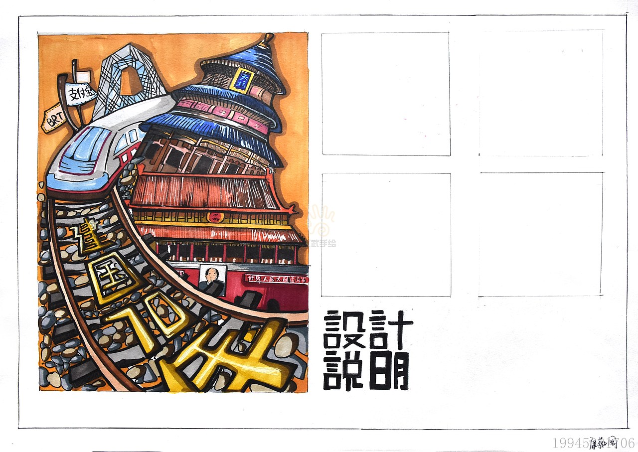 2019视觉传达考研手绘复试作品 黑白装饰画 彩色装饰画 海报招贴设计