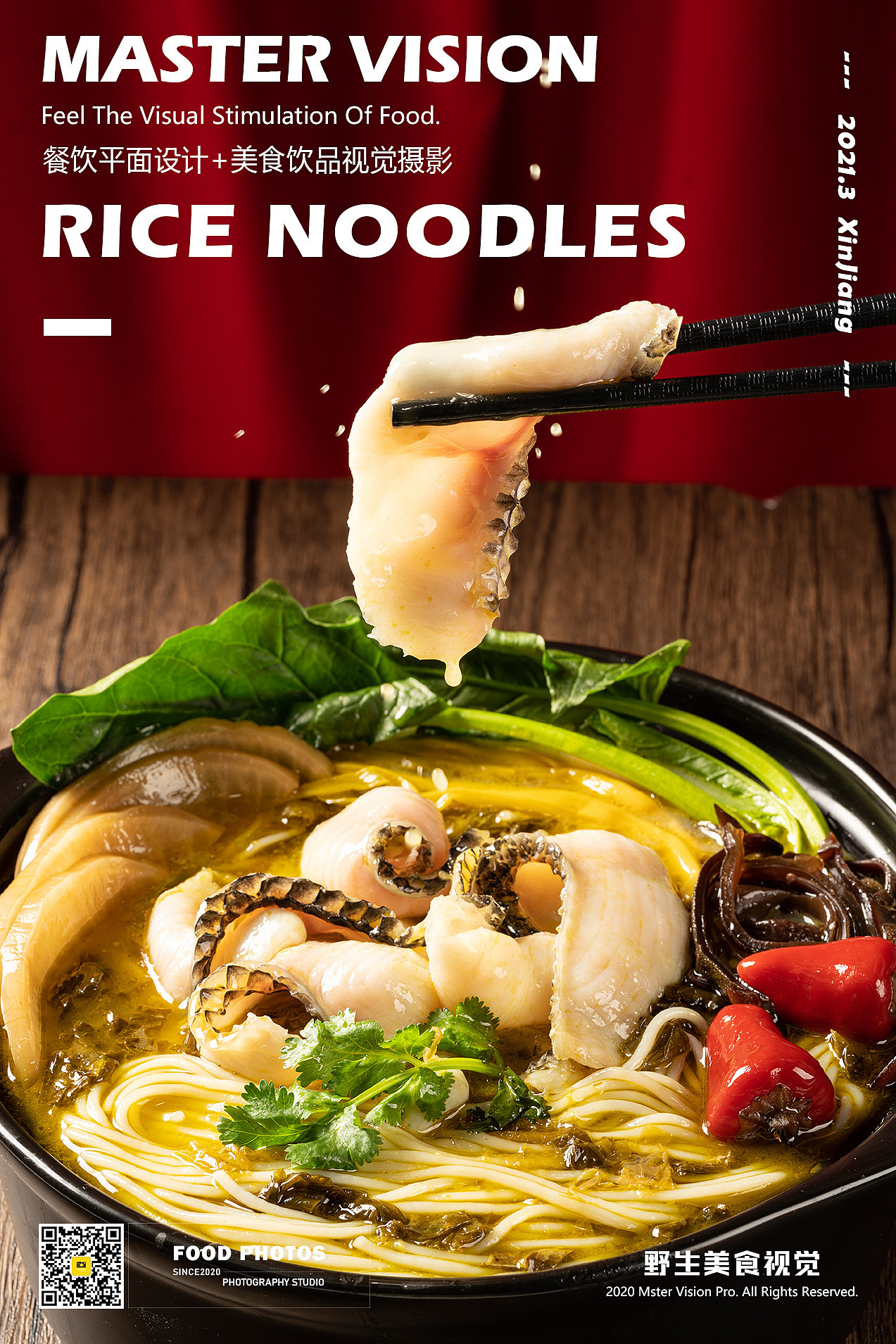 美食摄影设计|米线汤粉米粉螺蛳粉摄影