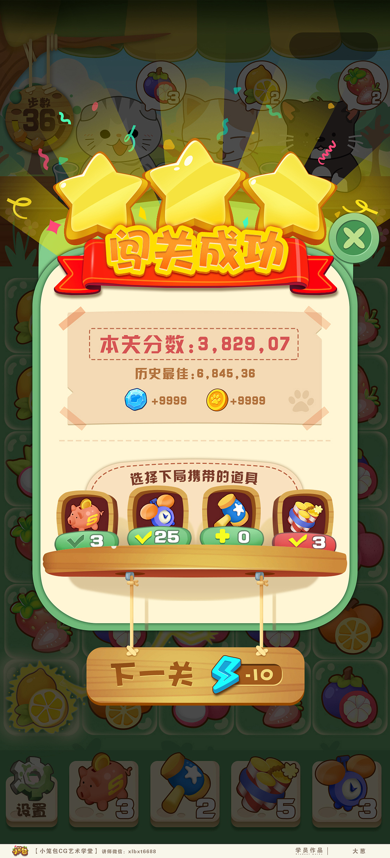 游戏UI猫猫糖水铺项目-【小笼包CG艺术学堂】学员作品（图ZMzM2ODIyMjA0） - 游戏UI - 站酷设计师小笼包游戏UI学堂原创素材 - 站酷ZCOOL