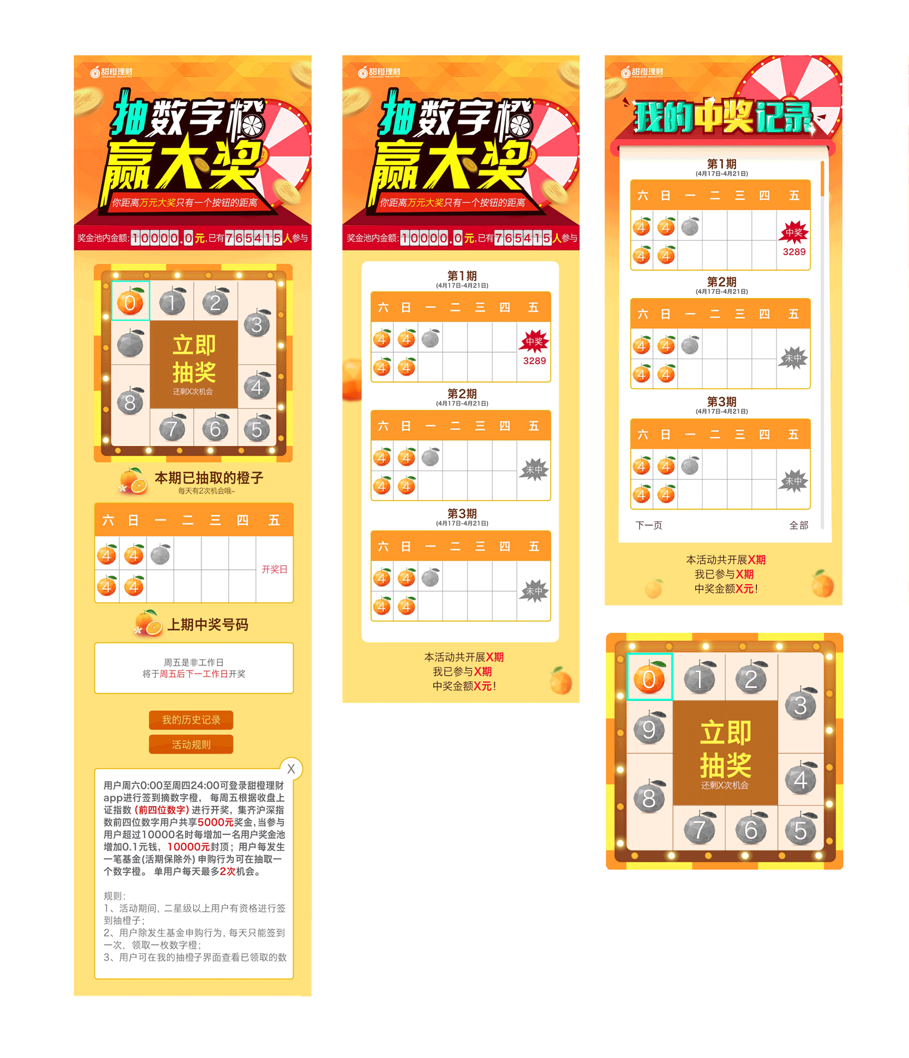 活动页合集