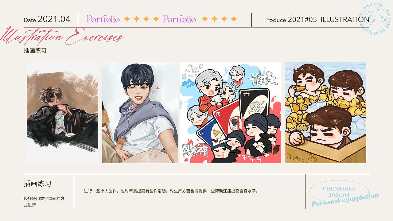 2021作品集（图ZMjUxNjYzMjMy） - 其他平面 - 站酷设计师红澄子Ruby原创素材 - 站酷ZCOOL