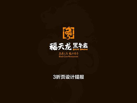 餐饮客户菜谱设计