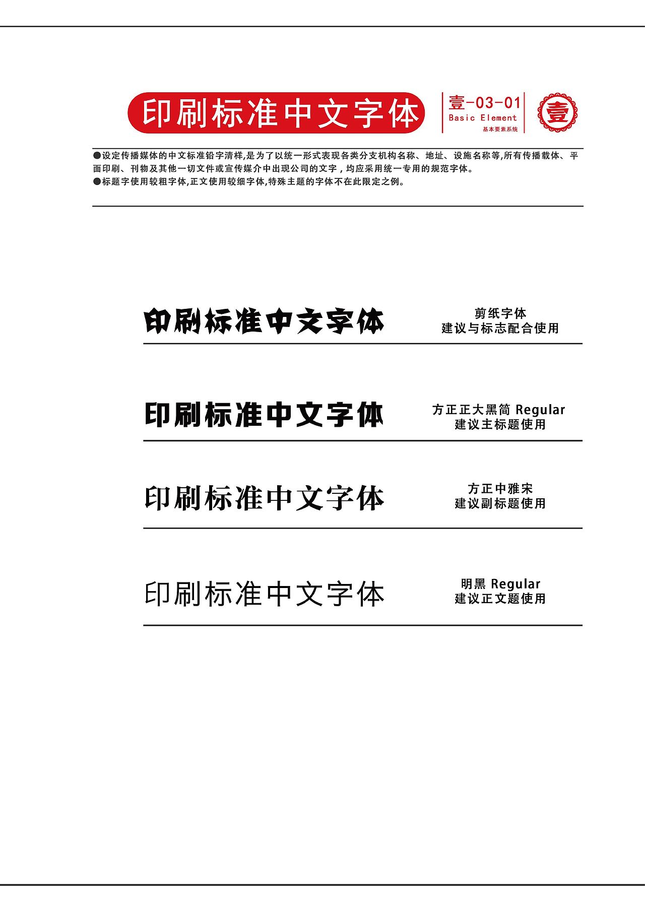 蔚县剪纸VIS设计（图ZMjY3NjEwMDM2） - 品牌 - 站酷设计师咸鱼粘锅原创素材 - 站酷ZCOOL