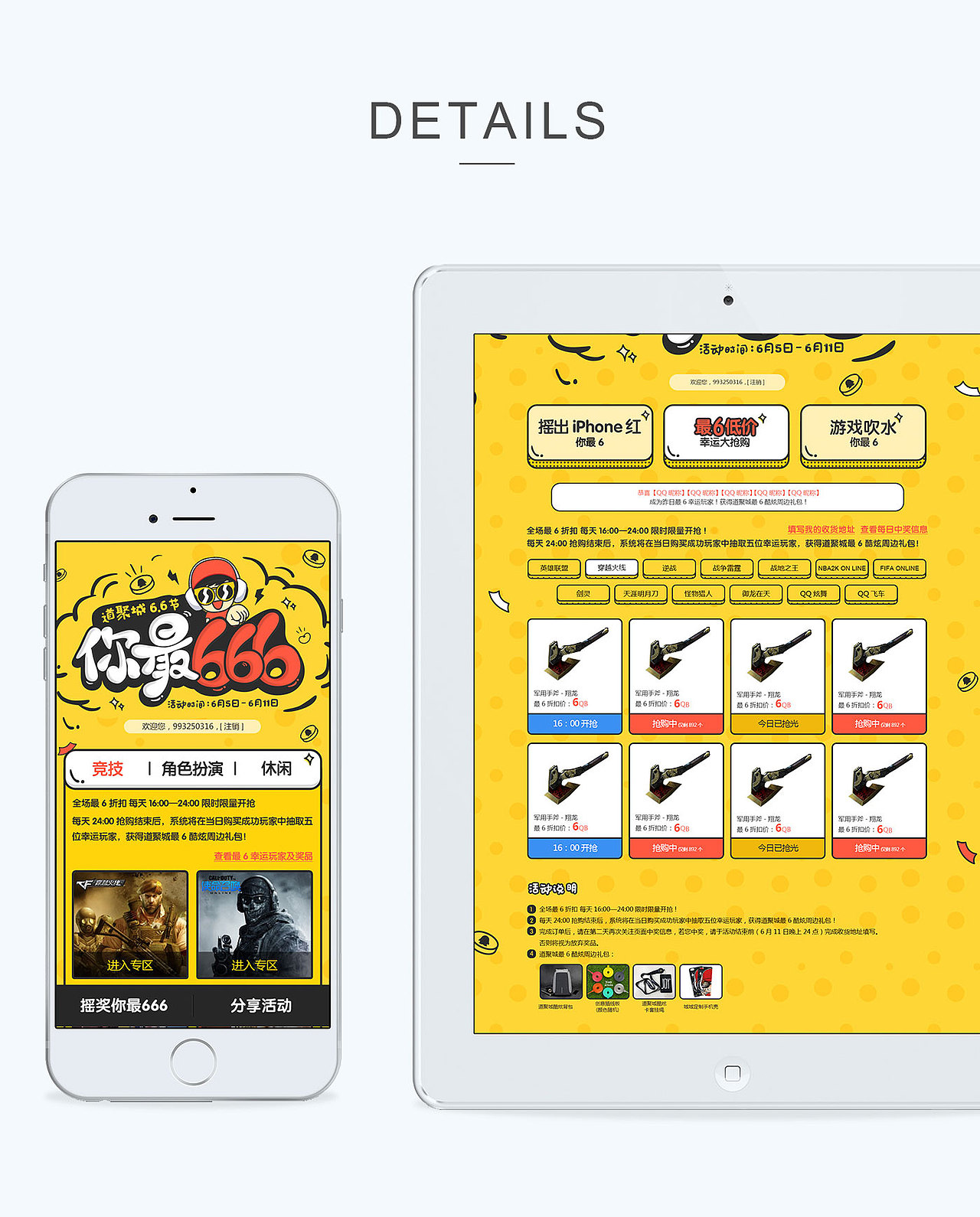 近期活动专题页