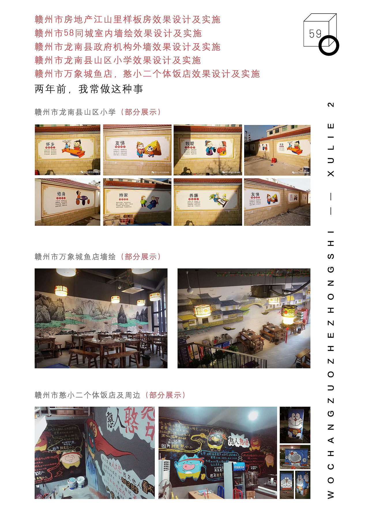 整理了大学作品集，嗯，还半年多毕业了（图ZMTMxNjMxNjQw） - 创作习作 - 站酷设计师狮子会来吗原创素材 - 站酷ZCOOL