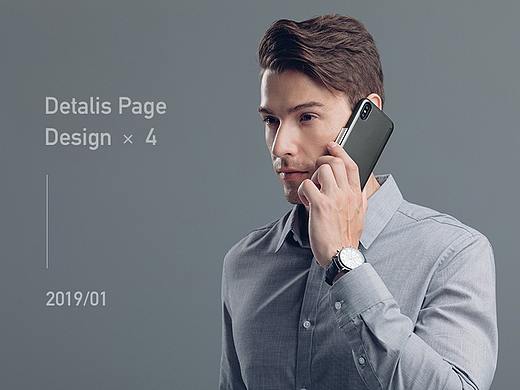 1月份详情页合集