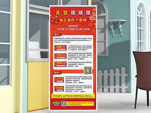 元旦儿童乐园易拉宝