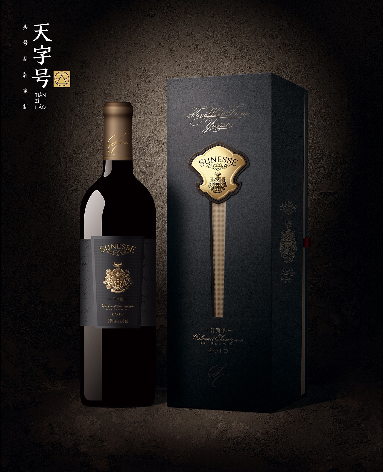一些红酒包装案例