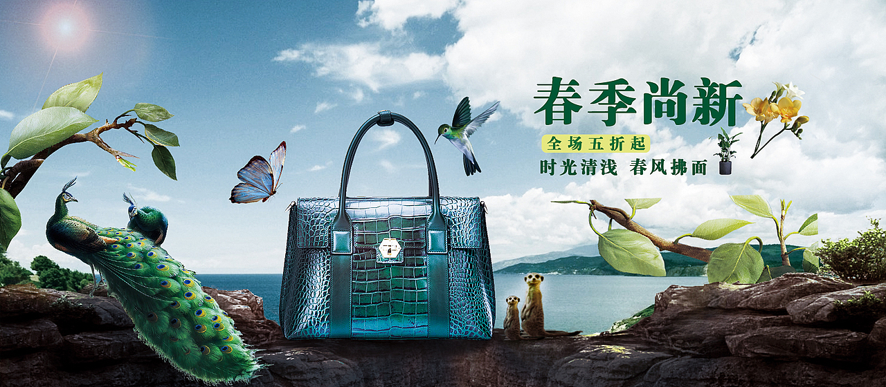 春季包包（图ZMTU1NjY4MTE2） - 海报 - 站酷设计师EM50原创素材 - 站酷ZCOOL