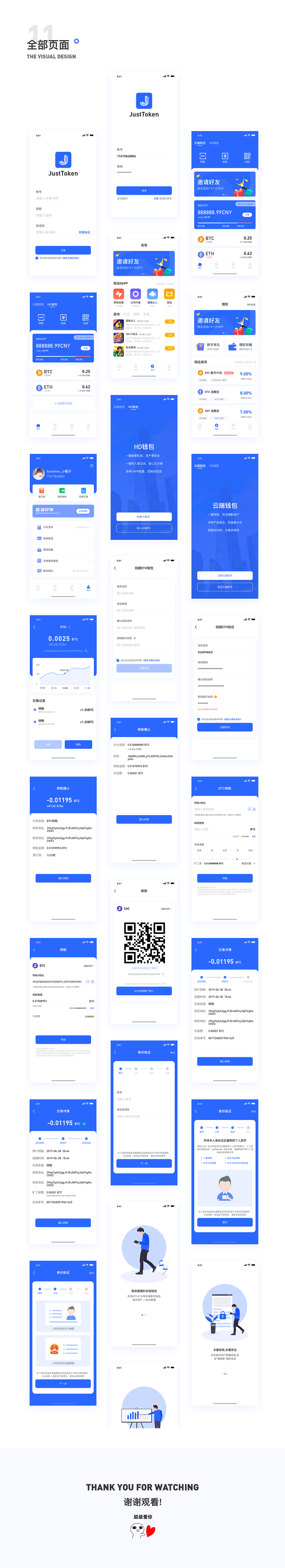 区块链钱包项目
