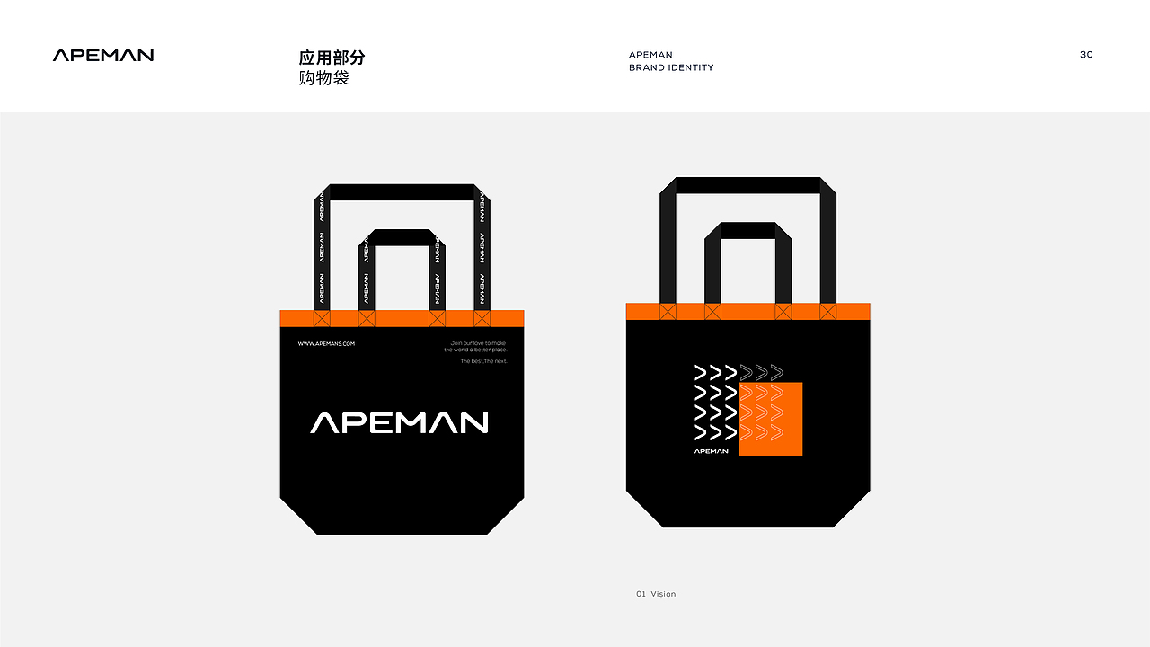 APEMAN Visual Identity Brand