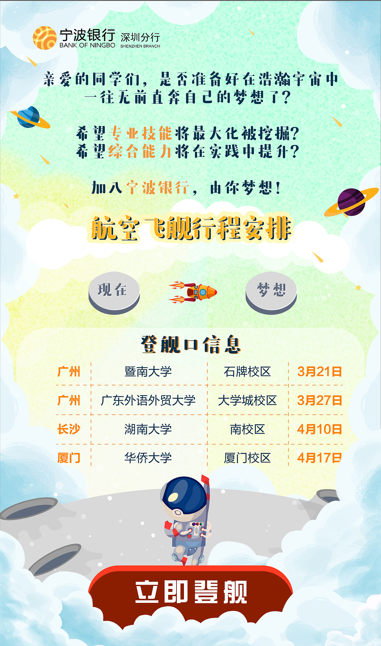 宁波银行2019春季校园招聘系列（图ZMjA3NDkyNzYw） - 其他平面 - 站酷设计师kibaek原创素材 - 站酷ZCOOL