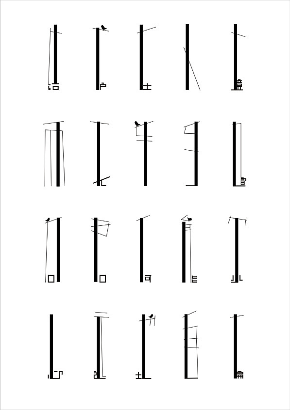 结庐在人境, 而无车马喧。
问君何能尔? 心远地自偏。