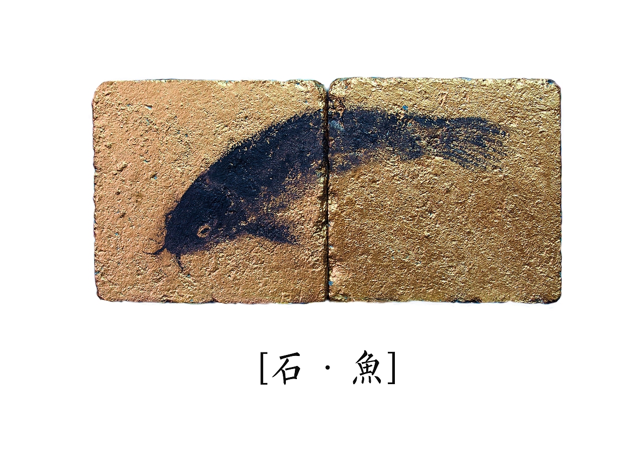油画作品 【石·鱼】（图ZMjUyODYxMjg=） - 绘画 - 站酷设计师顾所长原创素材 - 站酷ZCOOL