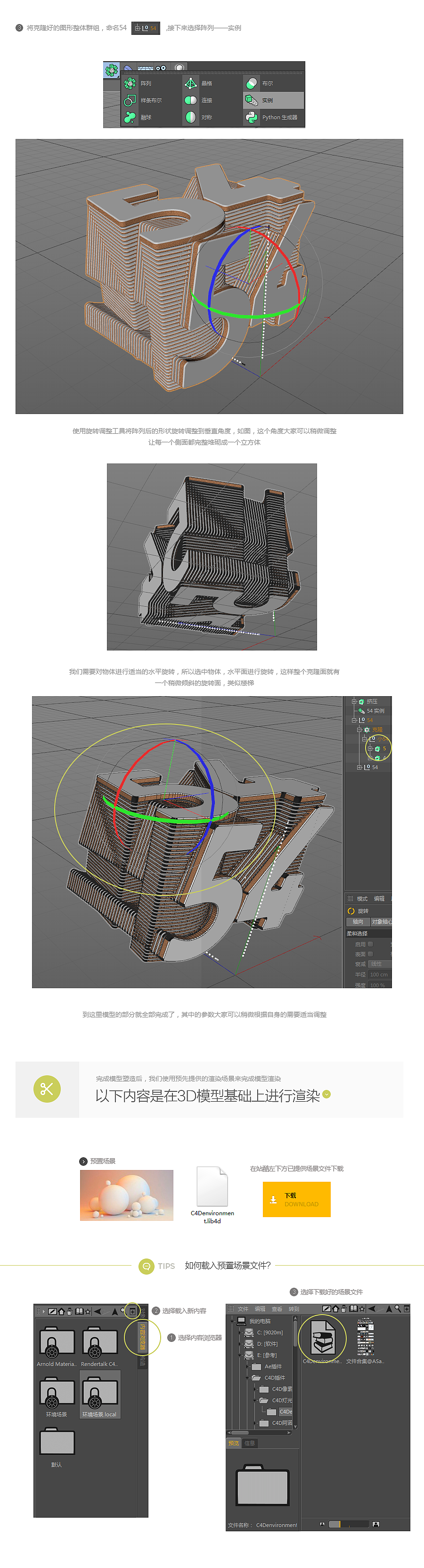 教程系列01期【C4D Structure】（图ZNzg5MDg3ODA=） - 其他三维 - 站酷设计师sayon原创素材 - 站酷ZCOOL